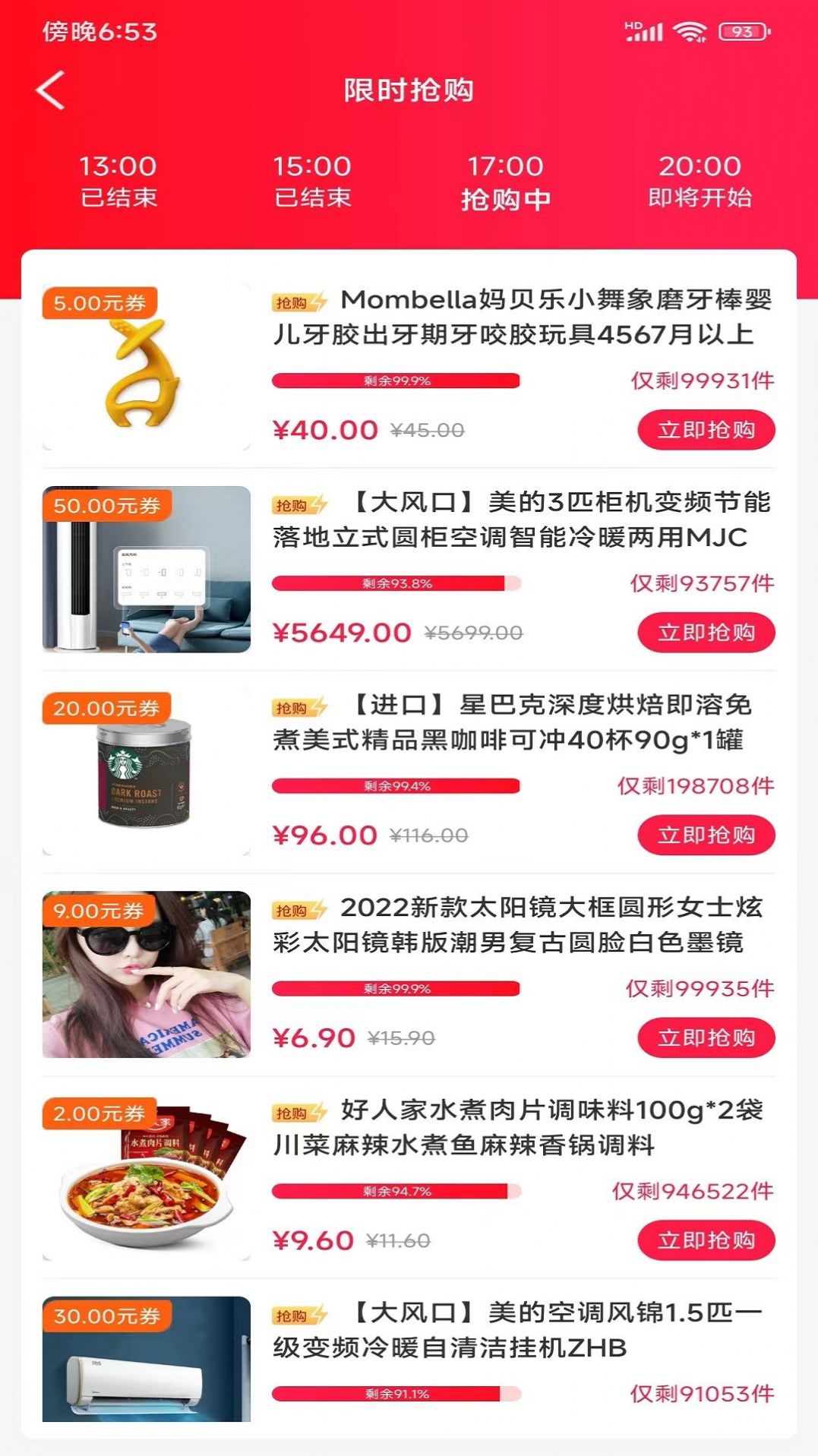 汇品网购物截图1