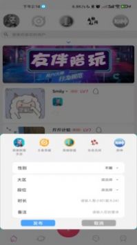 友伴陪玩 v3.0.5