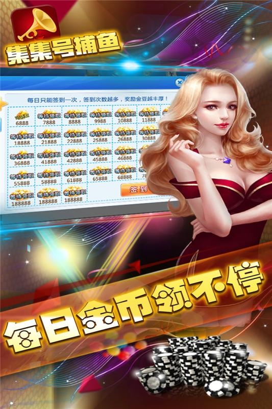 集集号捕鱼旧版本 v10030
