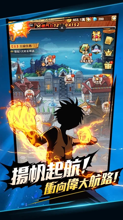 航海冒险王手机游戏官方版  v5.1.2