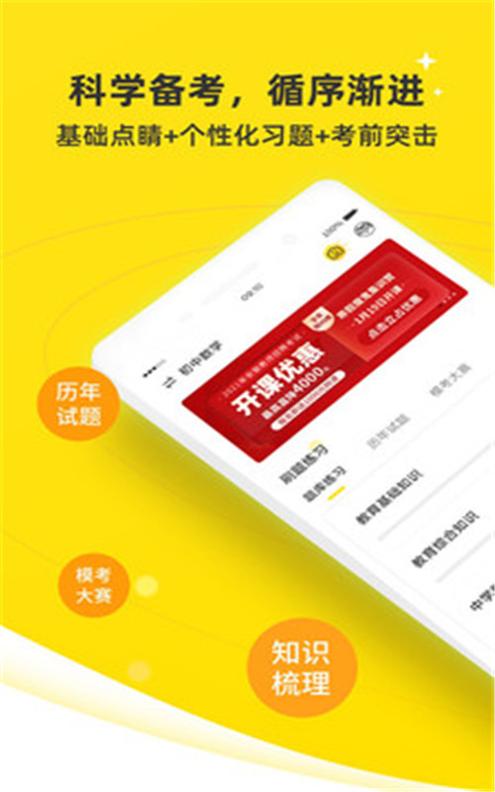 教师考试题库 v1.0.0