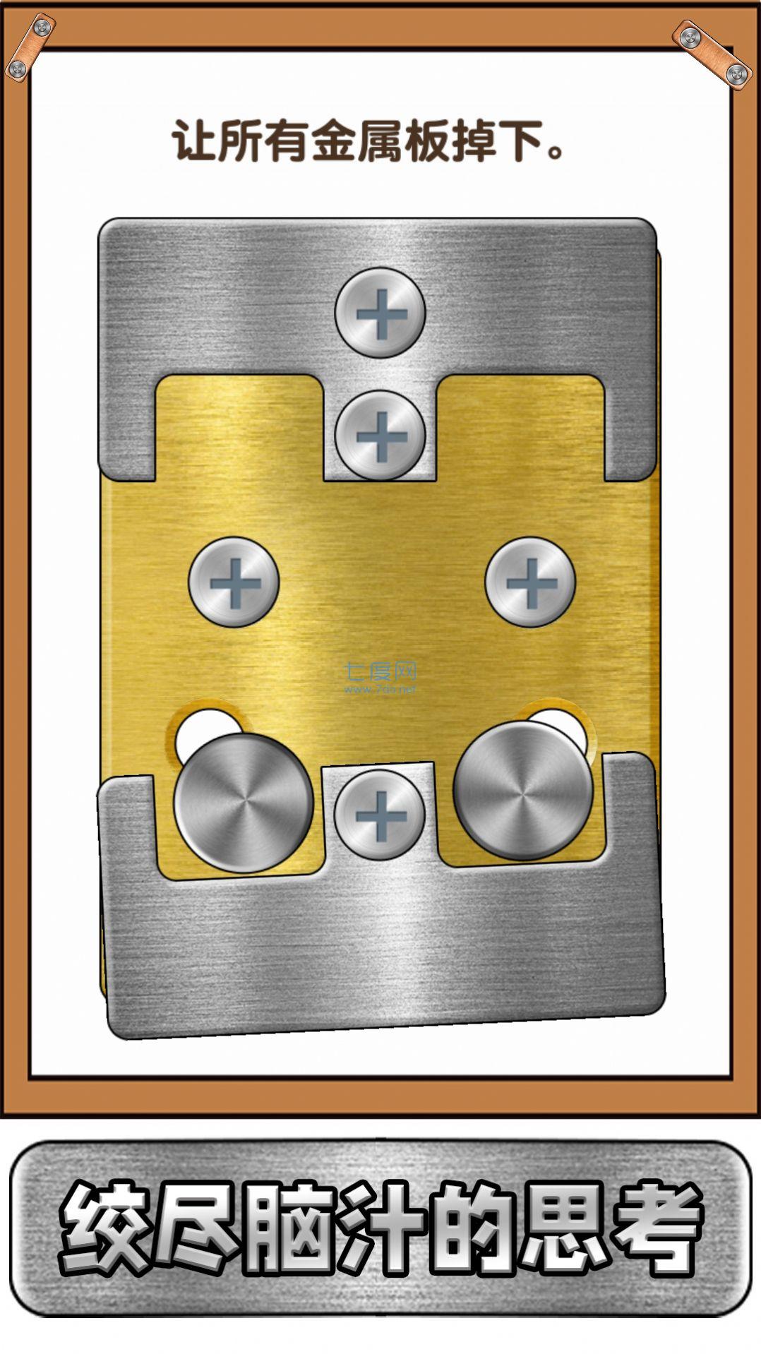 烧脑急转弯游戏 v1.0.0