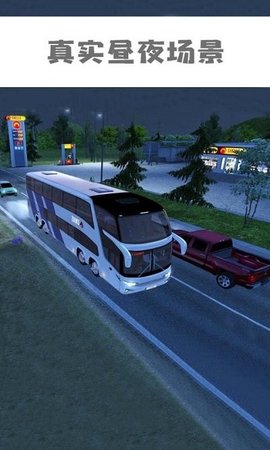卡车模拟东部道路 v1.0.0
