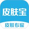 皮肤宝