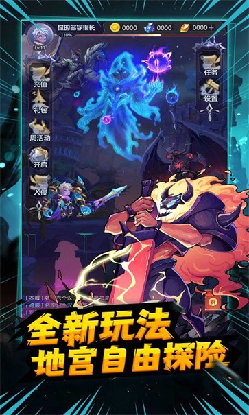 地下城家园  v1.0.7