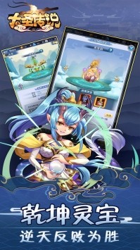 大圣传说 v5.0