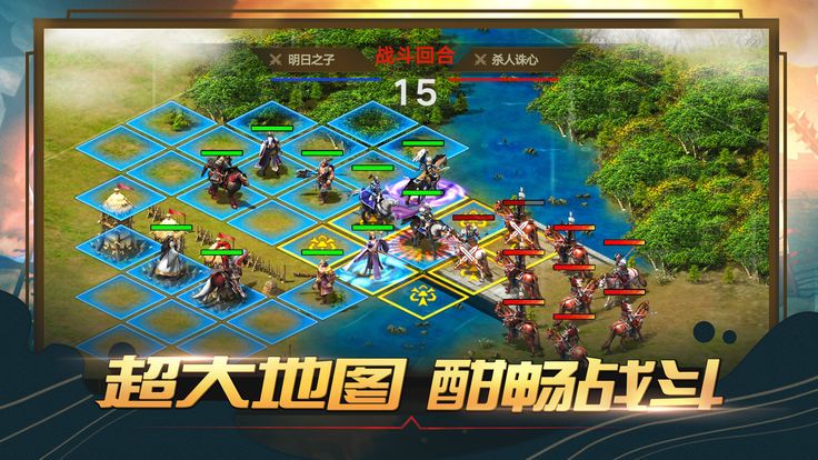 奇兵自走棋 v3.2.5