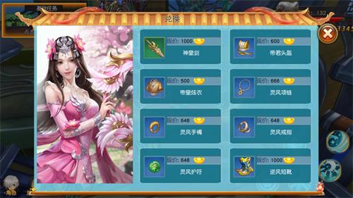 飞剑问仙手游红包版