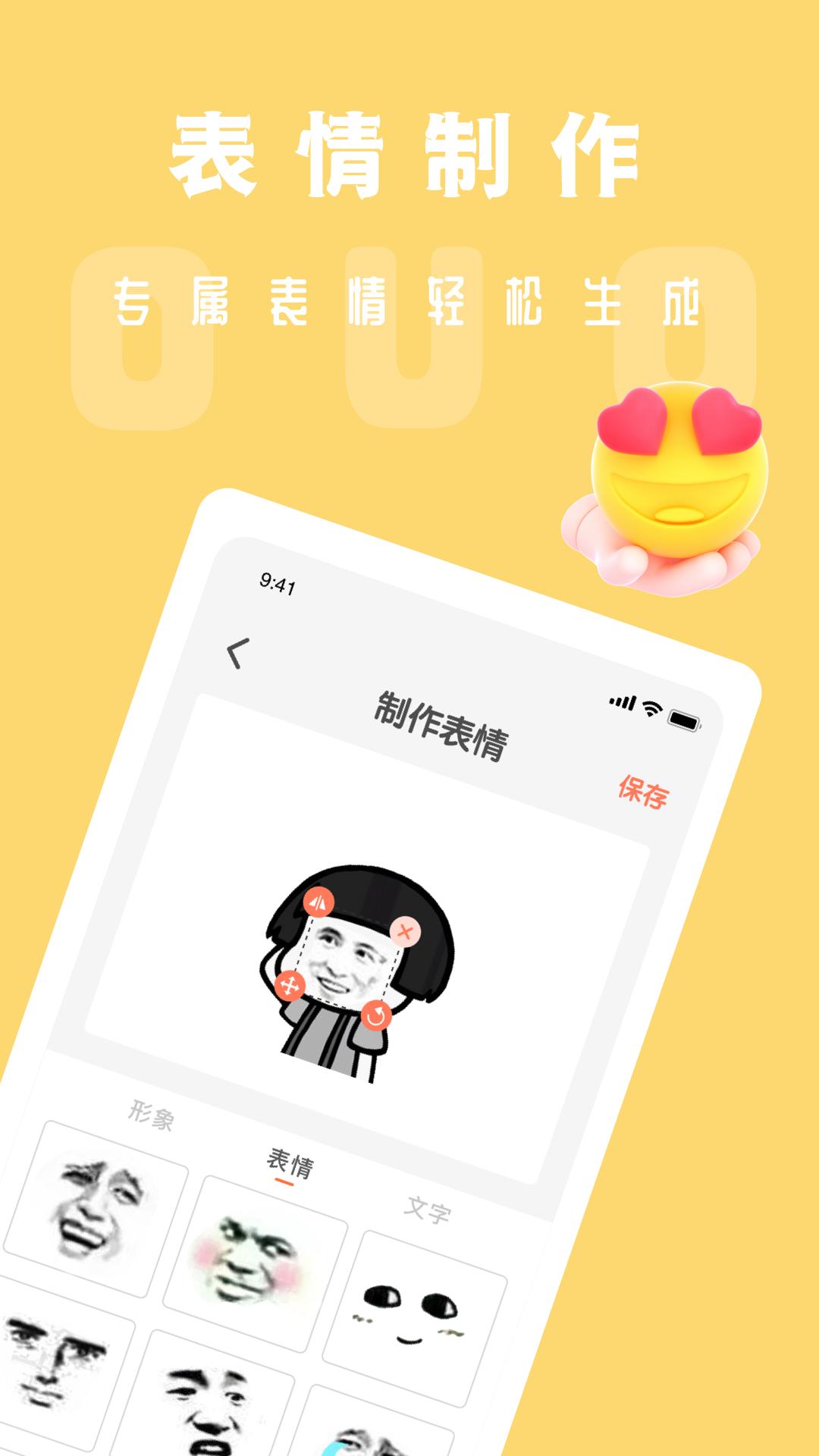 吃鸡电音变声器  v1.0.1