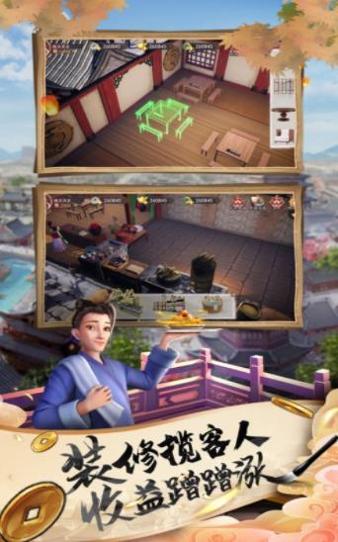 我在古代做生意 v1.0