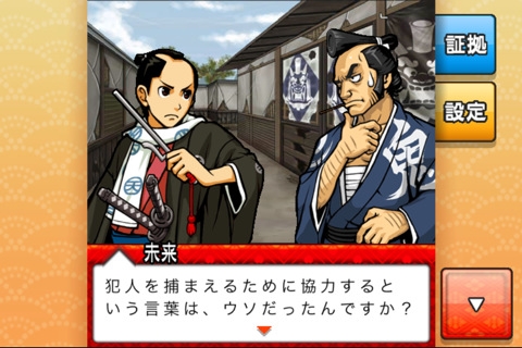 江户侦探第一话 汉化版 v3.2.5