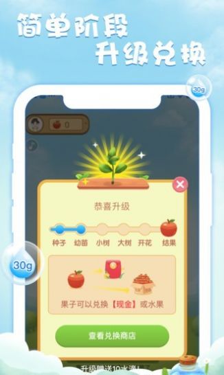 元气果园领红包app