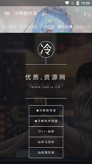 冷眸软件库  v1.0
