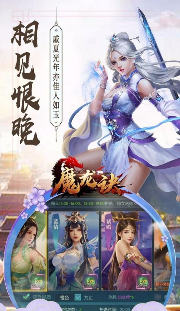 魔龙决暗黑之剑手游最新官网版  v4.3.1