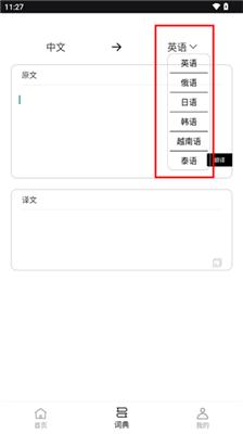 反向词典安卓版