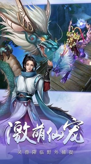 独霸仙武修真诀正式版 v1.60