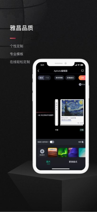 雅昌影像  V 1.0.0