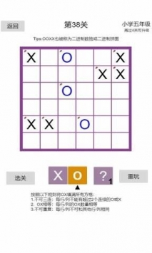 OX益智棋 v3.1.5