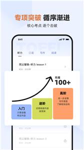 百词斩托福  v1.0.0