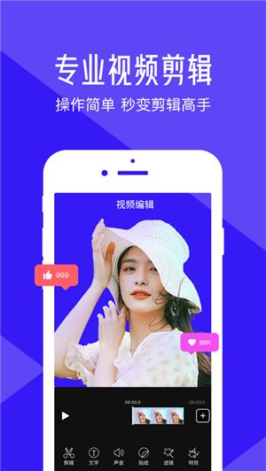 清爽视频编辑器  v7.7.0.0