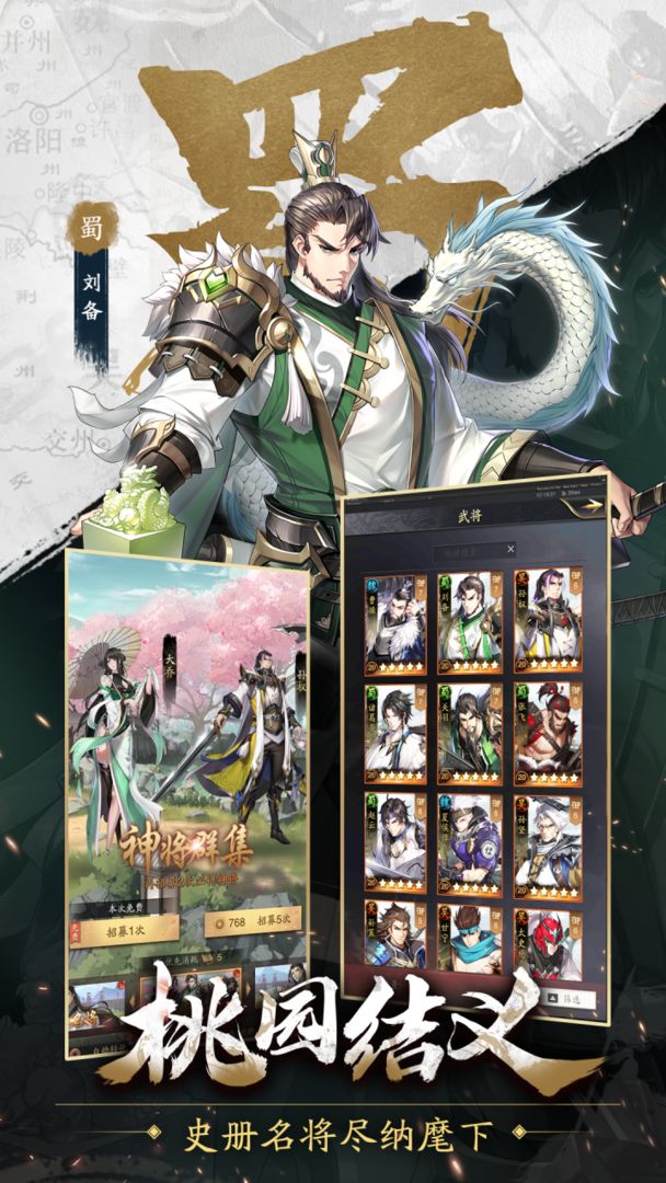 权御三国无双悍将手游官方最新版图片1
