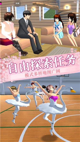 樱花少女模拟高校截图0