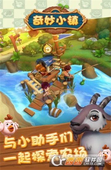 奇妙小镇安卓版 1.2.26