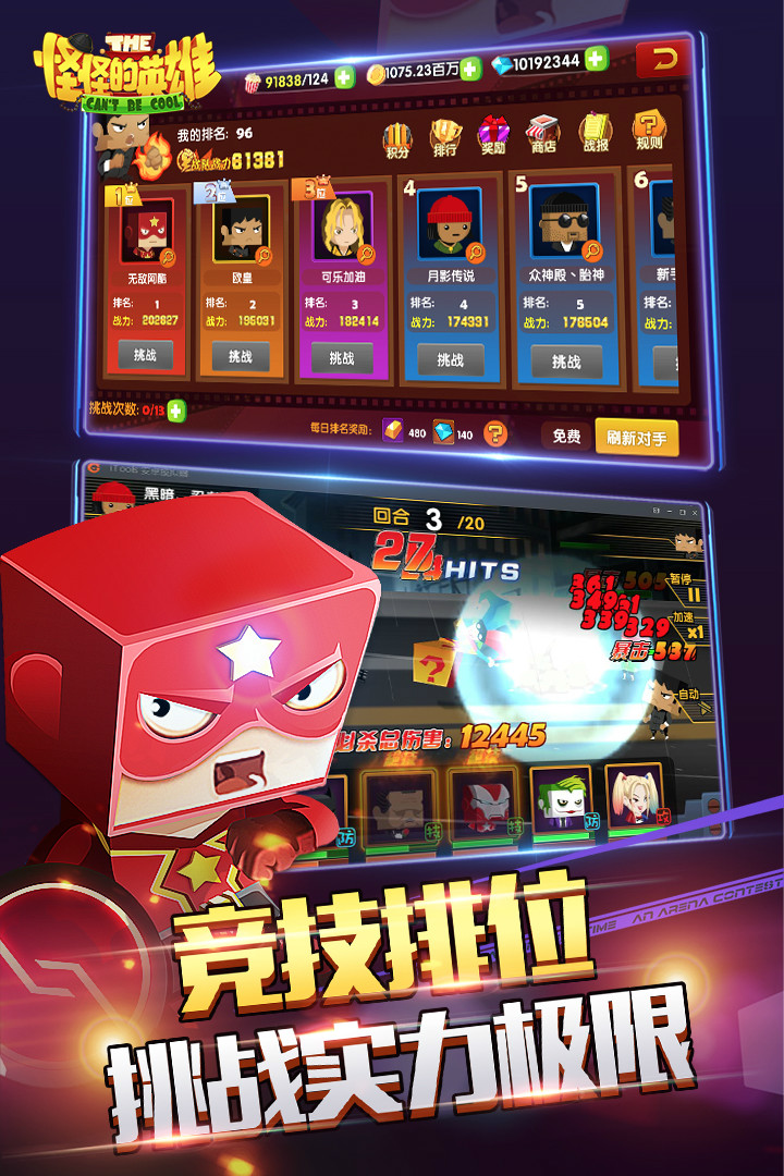 怪怪的英雄 九游版 v3.0.5