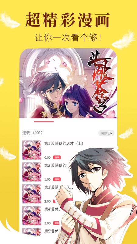 新36漫画  v4.7.4