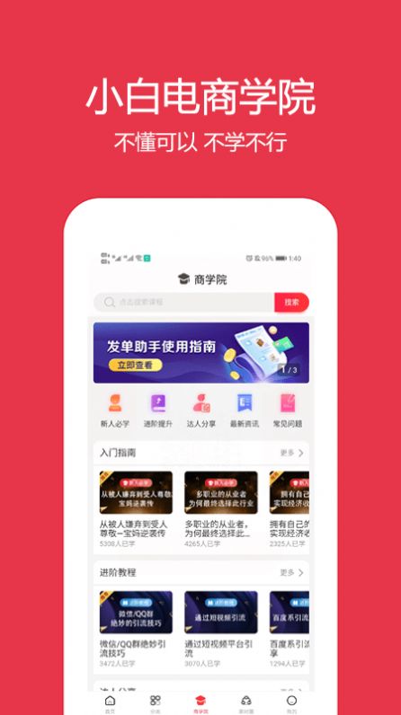 鹿鹿票券 v3.6.4
