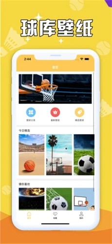 球库壁纸  V 1.0