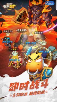 我叫MT经典再现手游最新版 v3.0.5