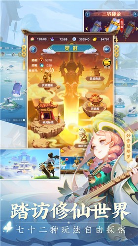 道友请留步神岩斗武版本  v5.09.072701