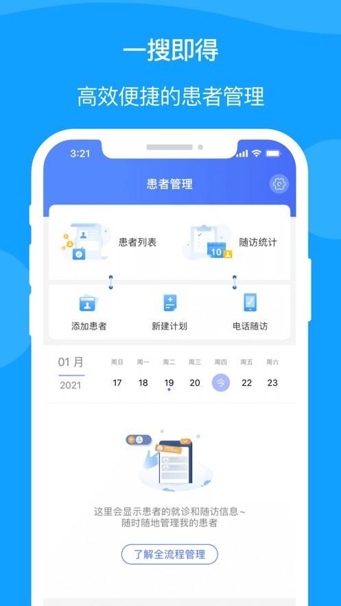 宁医服  v1.4.5