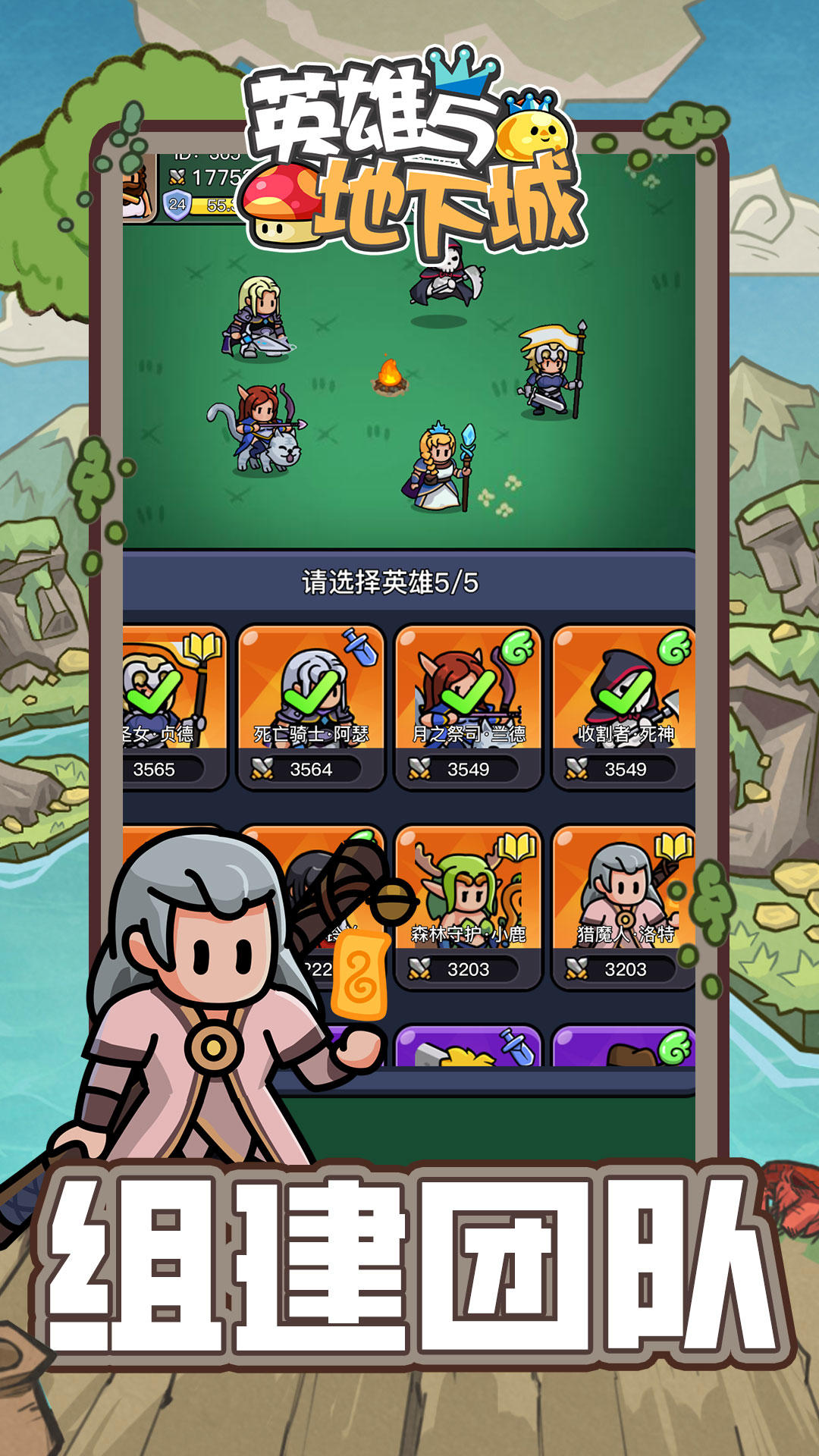 英雄与地下城  v1.24.04261000