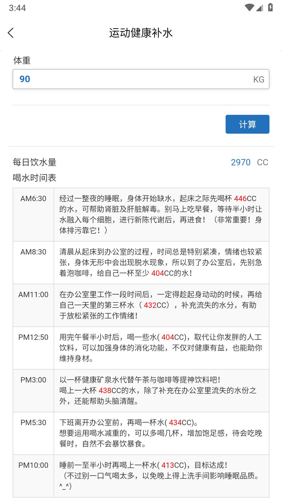 计算换算器  v1.0.1