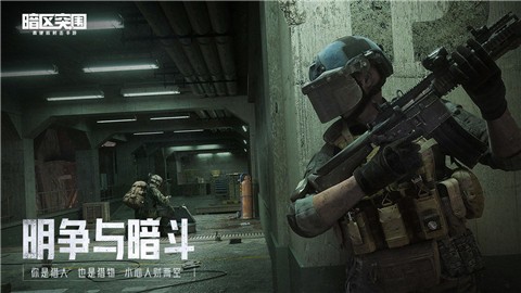 暗区突围正式服  v1.0.118.118