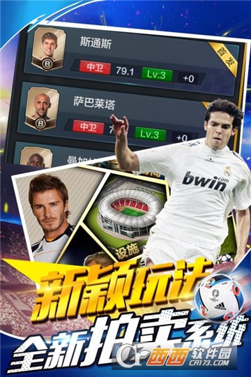 足球天才最新版截图0