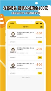 兜兜学车官方版  v2.2.8