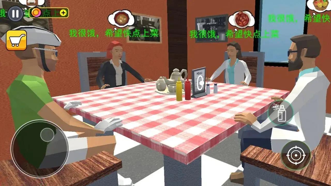 开饭店模拟器 v1.0
