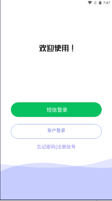 医海医考住培 v1.0.2