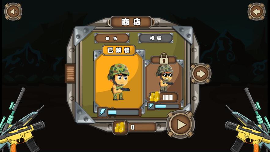 士兵向前冲冲冲 V 1.0