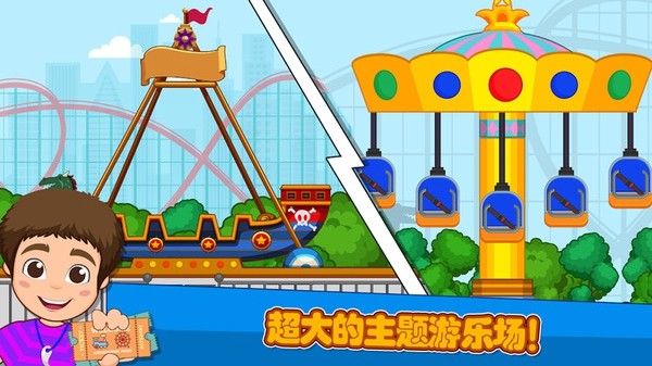 托卡生活开巴士 v1.3