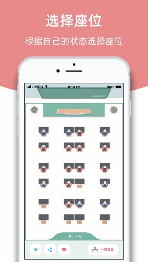 柠檬自习室  v2.2.2