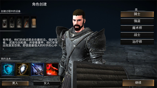 WR深渊传说最新版截图1