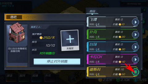 幸存者村庄无限资源