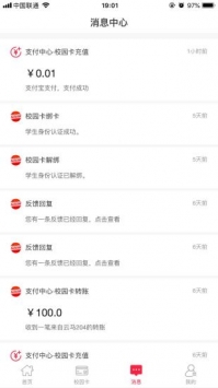 易校园 v2.0.5
