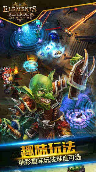 元素守护者中文版 v1.34