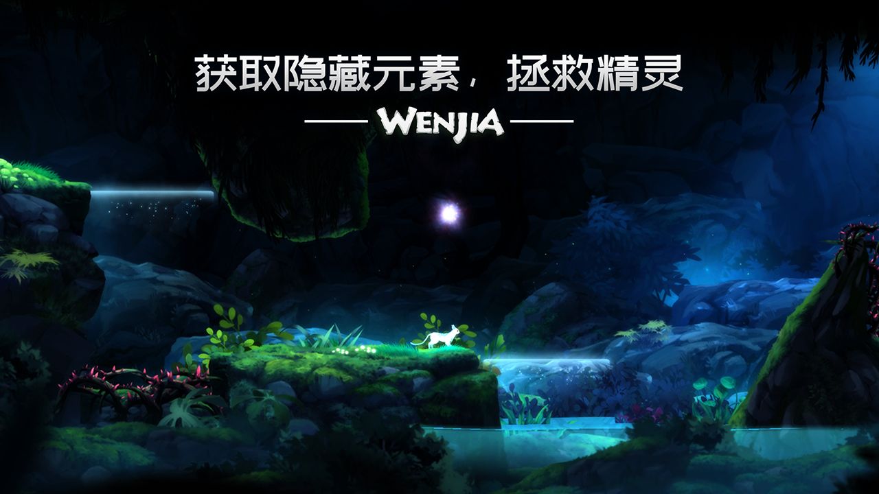WENJIA安卓官方版游戏下载（文嘉） V1.0.0