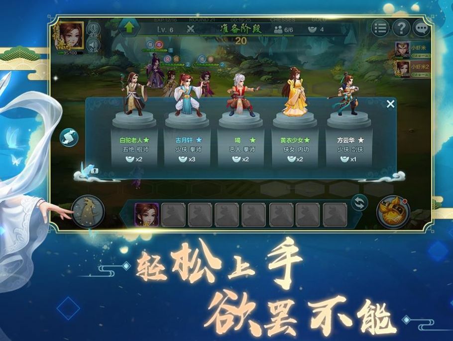 自走棋加强版游戏官方安卓版  v5.1.2